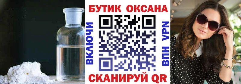 Купить закладки  Кашин  Бутират GHB 
