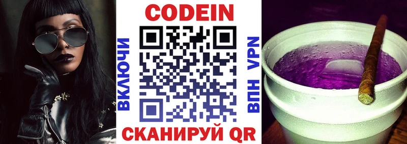 Купить  Кашин  Codein напиток Lean (лин) 