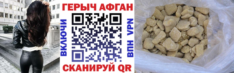 Купить закладки  Кашин  Героин Heroin 