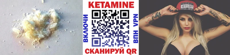 Кетамин VHQ  Купить  Кашин 
