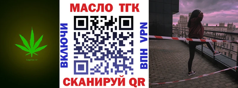 ТГК THC oil Кашин