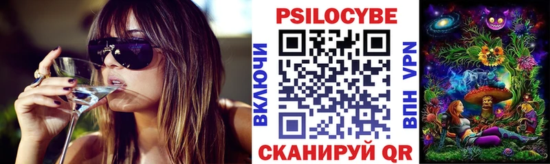 Галлюциногенные грибы Magic Shrooms  Купить  Кашин 